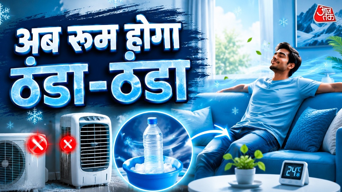 बिना एसी रूम रहेगा ठंडा (Photo: ITG) 