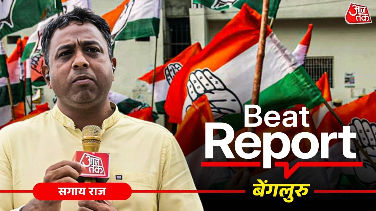 कर्नाटक में कांग्रेस के भीतर खींचतान और सत्ता संघर्ष उसके लिए 2028 की राह मुश्किल बना रहे हैं. (Photo: ITG)