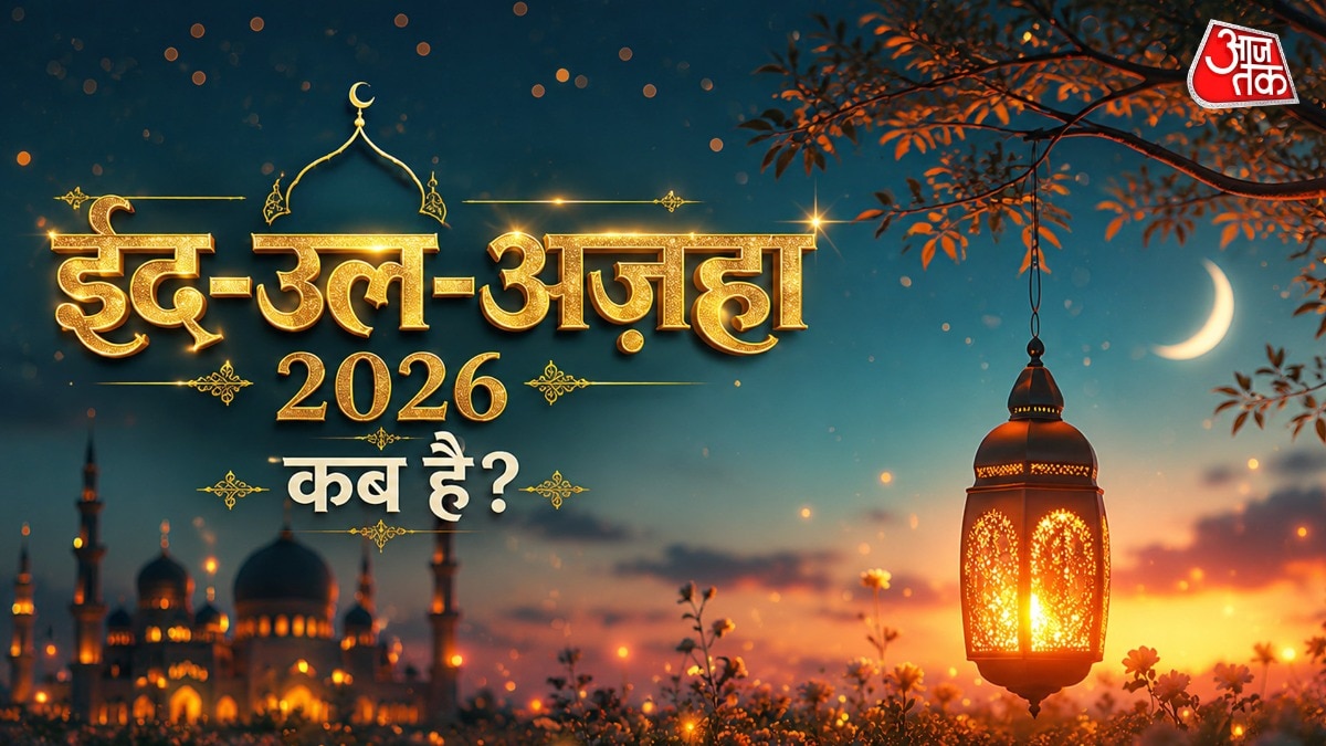 6a13d44397b47-bakra-eid-2026-date-254653979-16x9.jpg