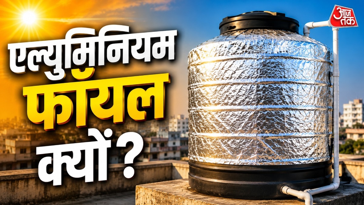 पानी की टंकी पर एल्युमिनियम फॉयल लपेटने से धूप की किरणें रिफ्लेक्ट हो जाती हैं. (Photo: ITG)