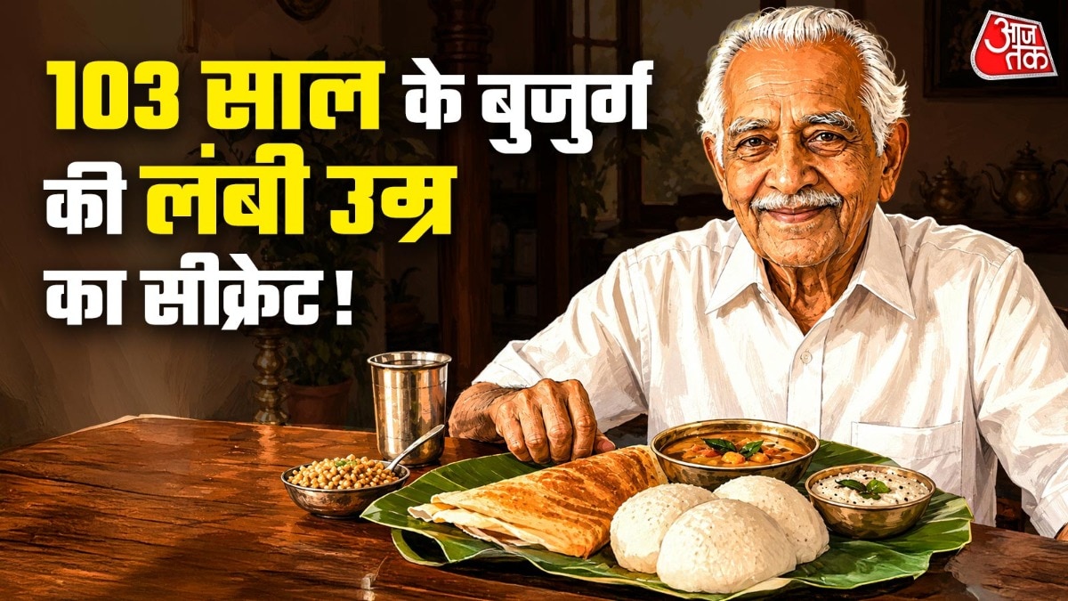 बुजुर्ग को 103 साल की उम्र तक भी कोई बीमारी नहीं थी. (Photo: AI Generated)