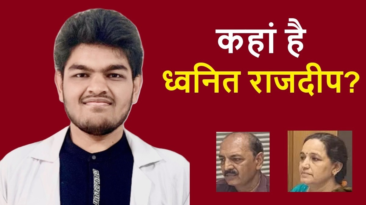 जॉर्जिया में 12 दिनों से लापता अहमदाबाद का MBBS छात्र, परिवार ने लगाई गुहार