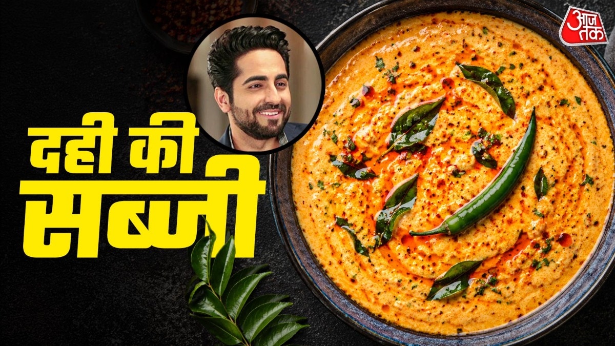 ayushmann-khurrana-favourite-dahi-ki-sabzi