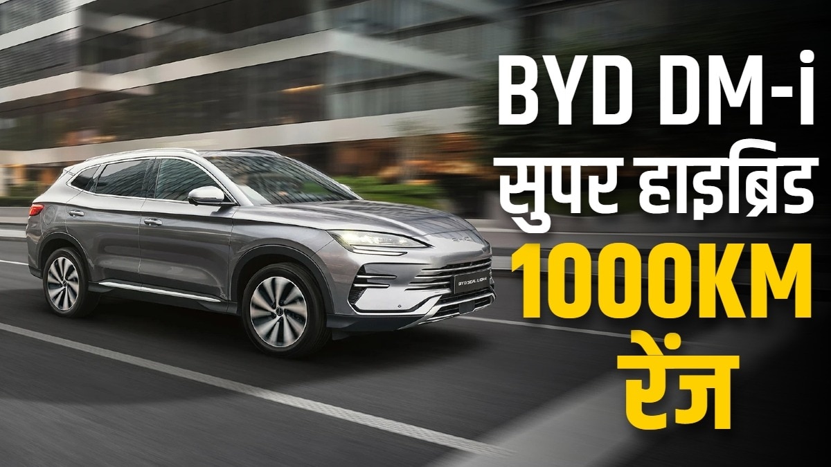 BYD DM-i Super Plug-In Hybrid EV