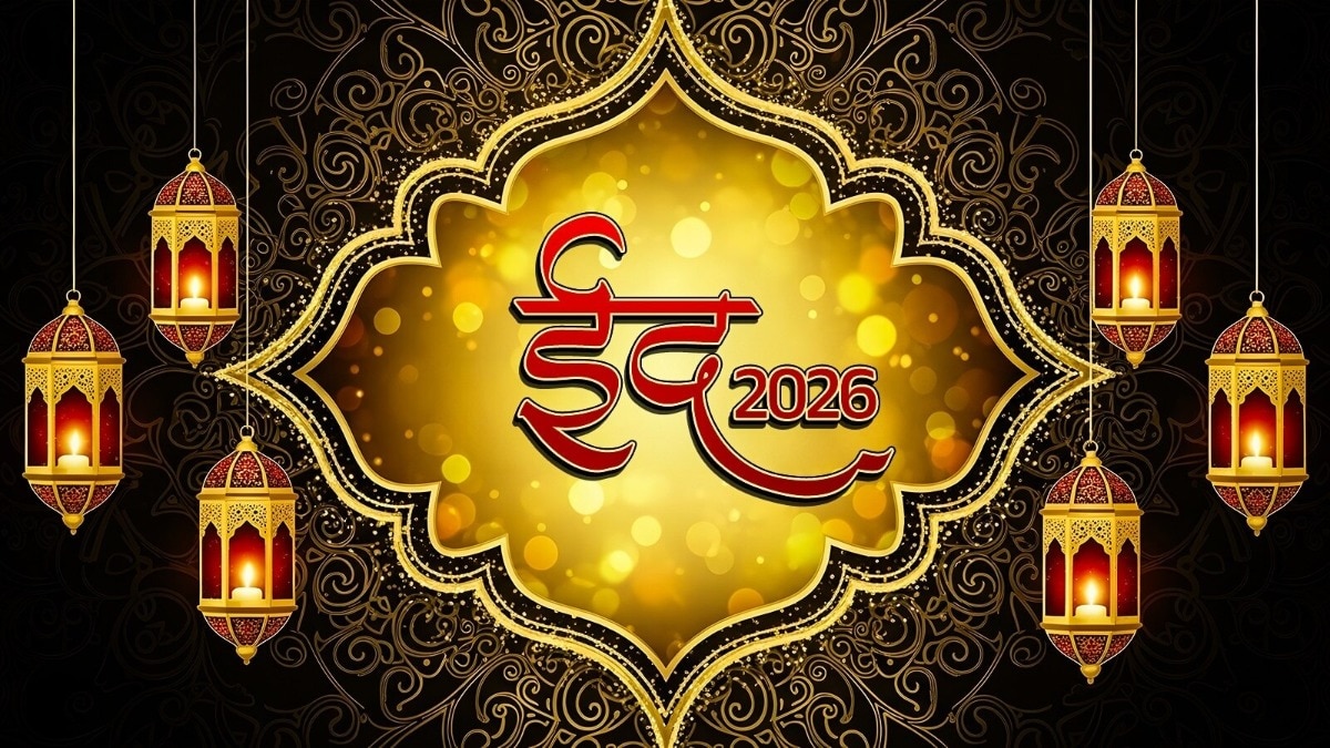 Eid 2026