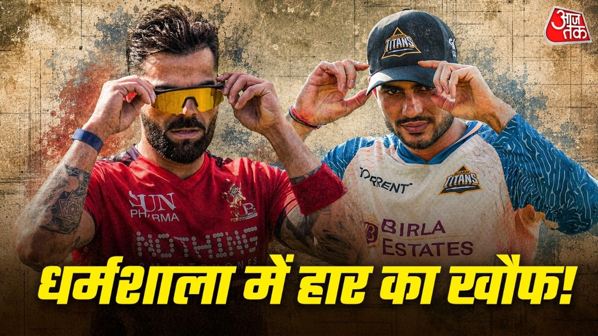 RCB vs GT Qualifier 1