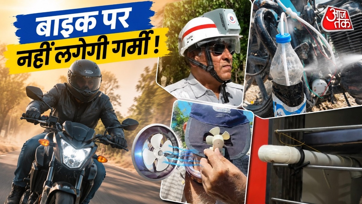 ना बाइक पर गर्मी लगेगी, ना धूप में आएगा पसीना... गर्मी का ये जुगाड़ वायरल!