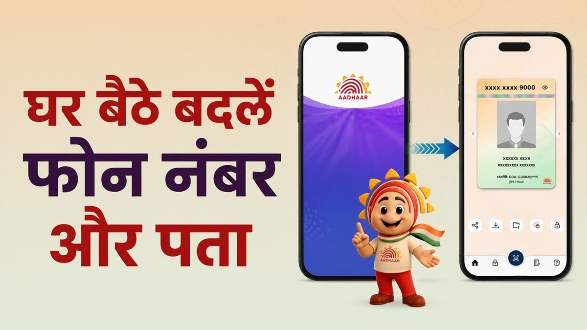 New Aadhaar App