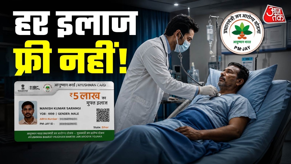 आयुष्मान भारत योजना का फायदा केवल आर्थिक रूप से कमजोर परिवार को ही मिलता है. ( Photo: AI)