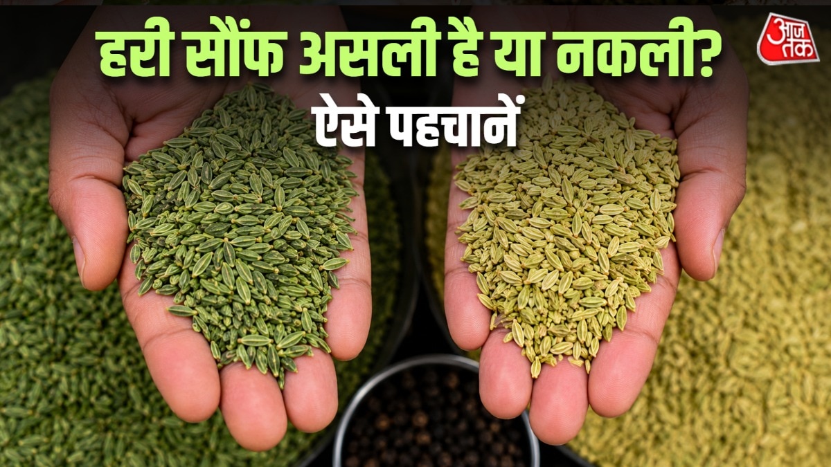 adulterated-fennel-seeds