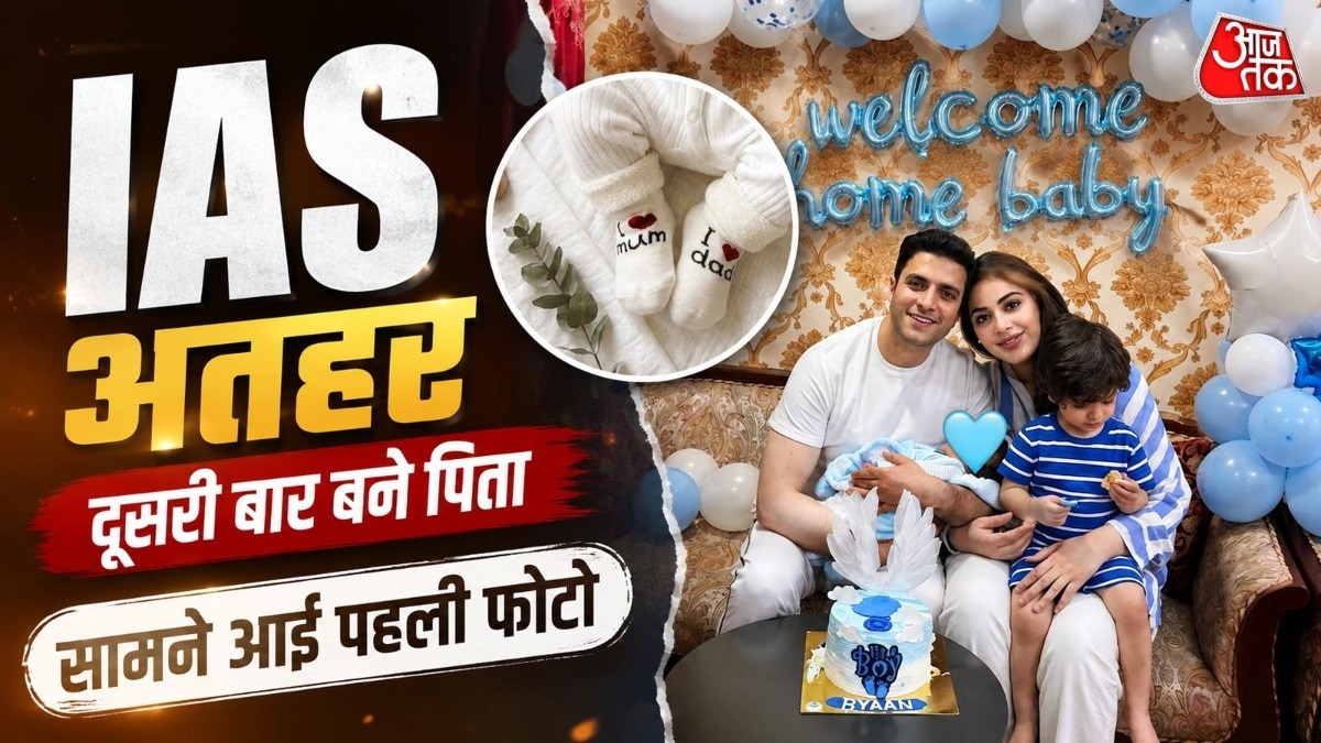 IAS अतहर दूसरी बार बने पापा, डॉ. महरीन ने बताया क्या रखा बच्चे का नाम