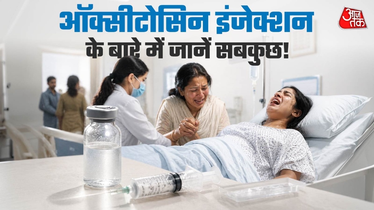 ऑक्सीटोसिन, हार्मोन इंजेक्शन है जो डिलीवरी के दौरान कई महिलाओं को दिया जाता है. (Photo: ITG)