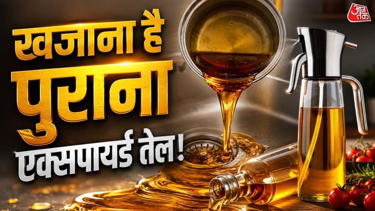 एक्सपायर हुआ तेल दरवाजों में आती आवाज को बंद करने के लिए भी इस्तेमाल किया जा सकता है. (Photo: ITG)