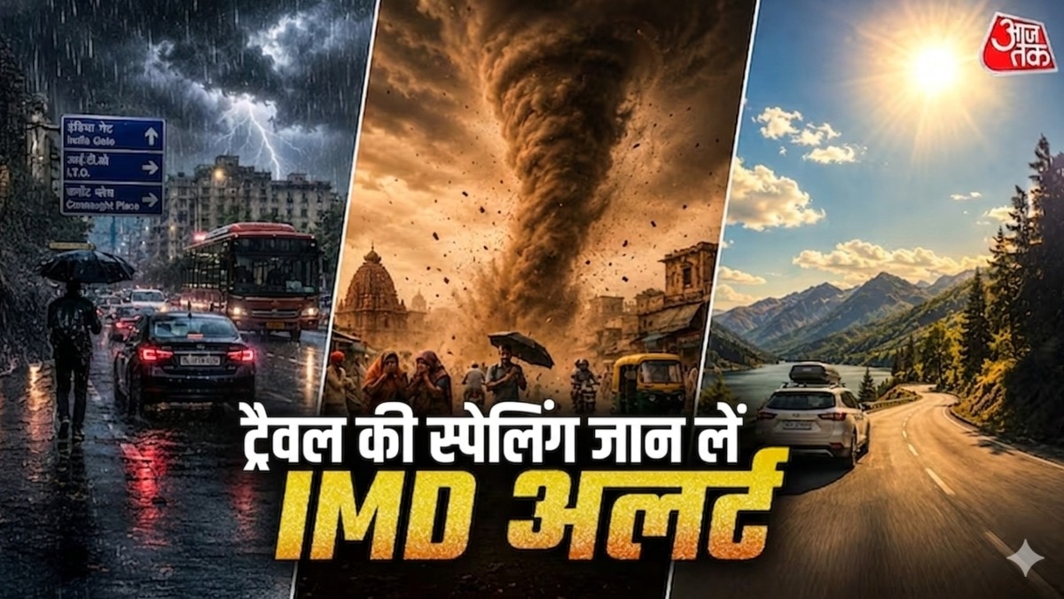 IMD weather alert