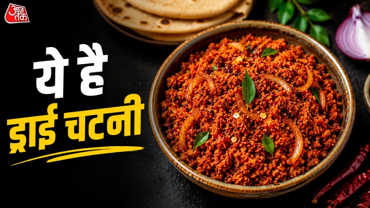 प्याज की तीखी सूखी चटनी (Photo: ITG)