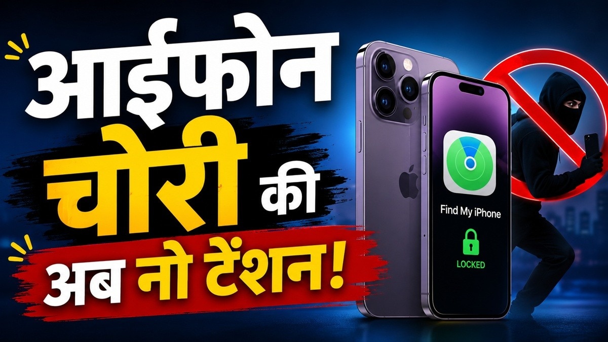 अनलॉक हैंडसेट को लॉक कर देगा नया फीचर. (Photo: AI Generated)