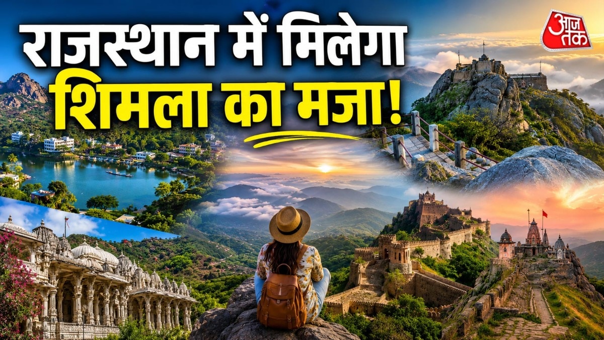 सड़ी गर्मी में भी ठंडे रहते हैं राजस्थान की ये 5 जगहें, चलती