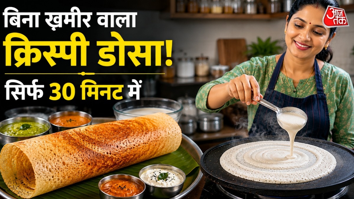 बिना खमीर उठाए भी डोसा बनाया जा सकता है. (Photo: ITG)