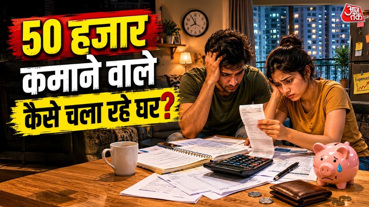 कई लोगों ने कहा कि 50-60 हजार रुपये कमाने वाले लोग सिर्फ समझौता करके जिंदगी चला रहे हैं. ( Photo: ITG)