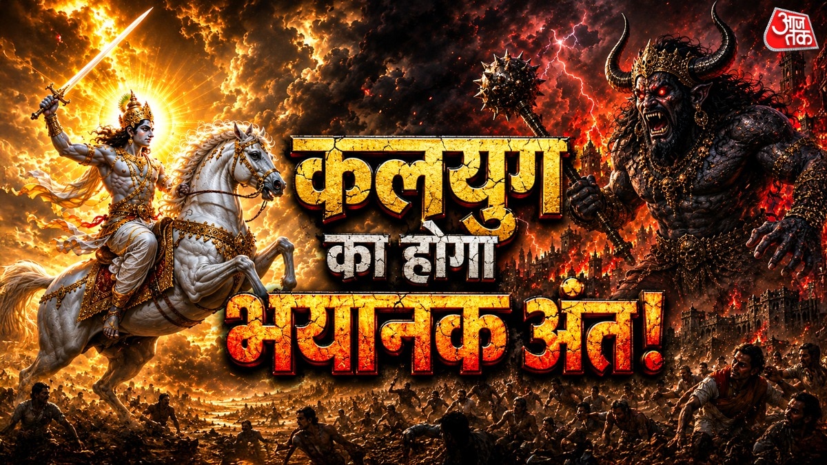 hindu dharam kalyug