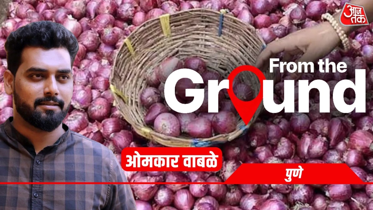 Maharashtra Onion Farmers crisis.
