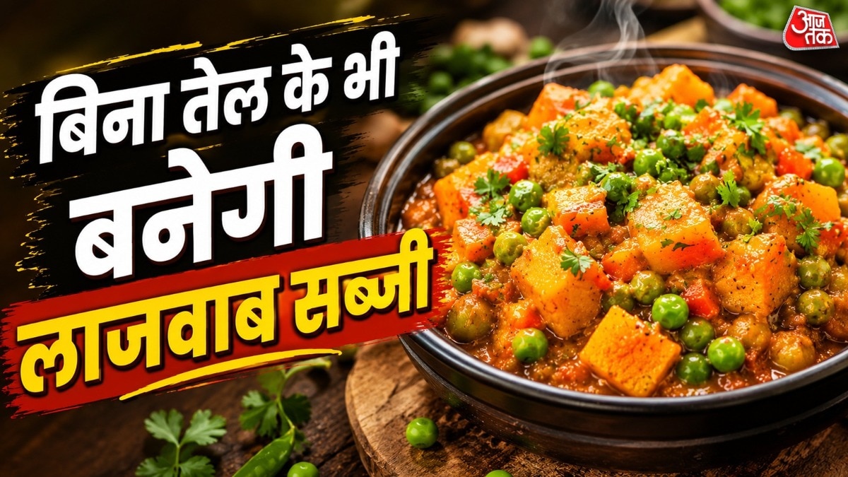 बिना तेल के सब्जी बनाने के लिए आपको नॉन-स्टिक कड़ाही या बर्तनों का इस्तेमाल करना चाहिए. (Photo: ITG)