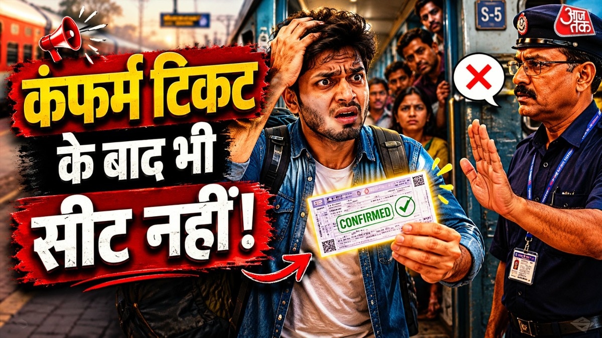 बिहार के भोजपुर में एक यात्री को कन्फर्म टिकट होने के बावजूद ट्रेन में सीट नहीं मिली. ( Photo: ITG)