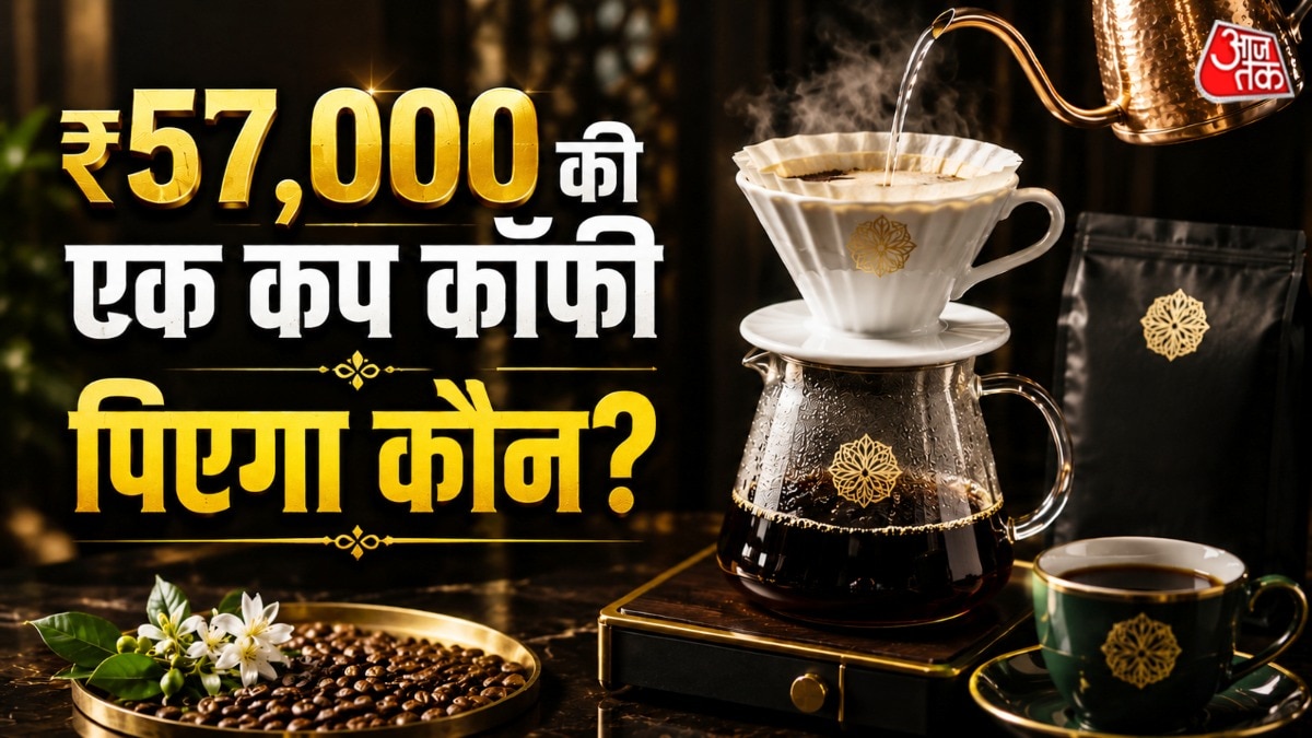 कॉफी ने गिनीज बुक ऑफ वर्ल्ड रिकॉर्ड में अपना नाम दर्द कराया है. (Photo: AI Generated)