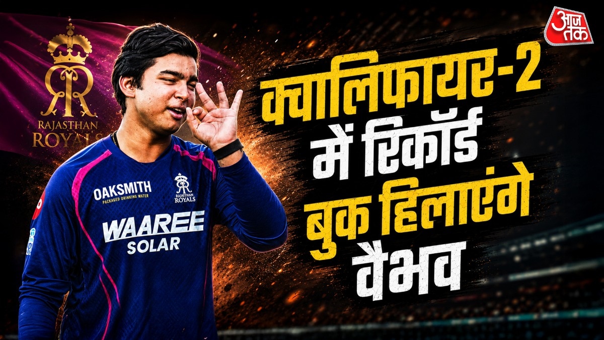 GT पर बरसे तो बनेगा इतिहास, वैभव सूर्यवंशी के बल्ले से फिर आ सकती है रिकॉर्डों की आंधी (Photo: ITG)