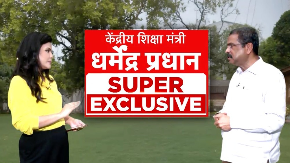 धर्मेंद्र प्रधान बोले - पेपर लीक जैसी घटनाएं रोकने के लिए इस बार फुलप्रूफ सिस्टम तैयार (Photo: ITG)