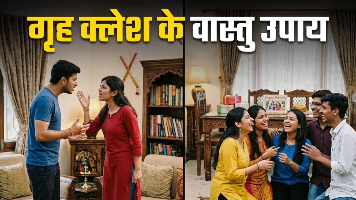 Vastu Tips
