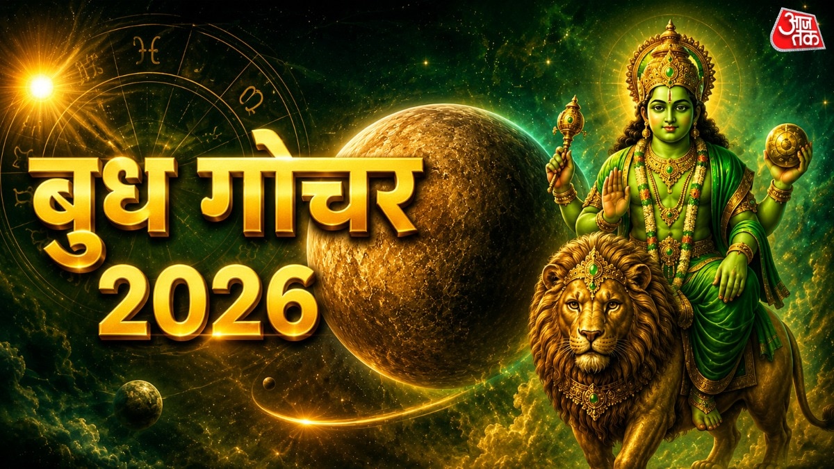 बुध गोचर 2026 (Photo: ITG)