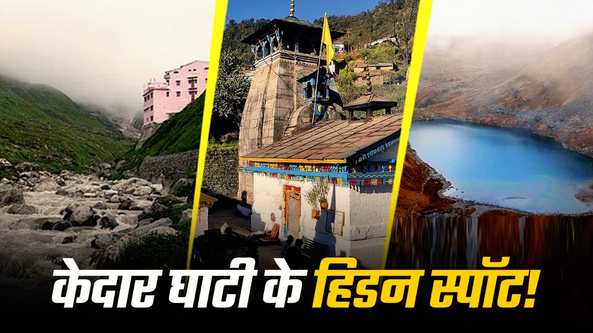 केदारनाथ के पास एक्सप्लोर करें ये 6 जगहें, नहीं तो अधूरी रह 