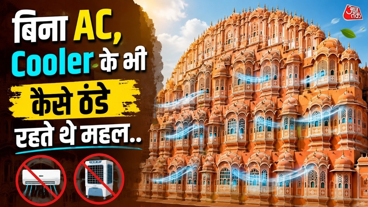 मोटी दीवारें बाहर की तेज गर्मी को सीधे अंदर नहीं आने देती. ( Photo: ITG)