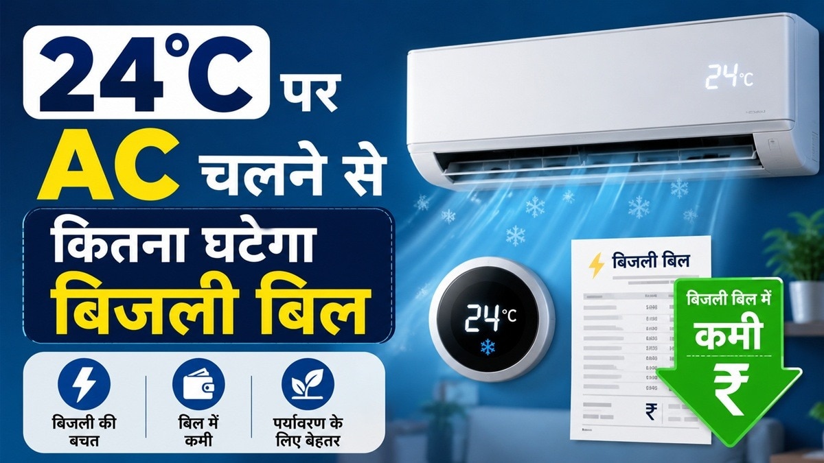 AC