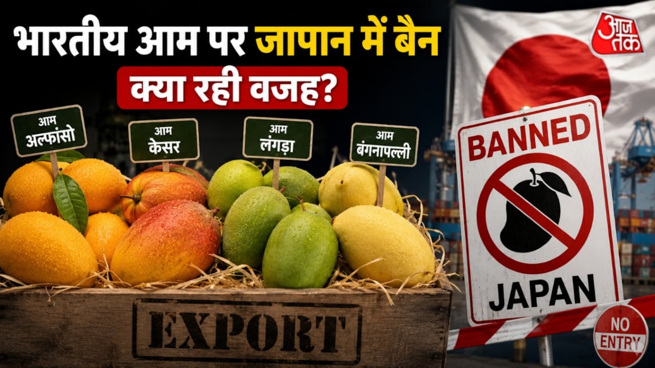 भारतीय आमों का निर्यात