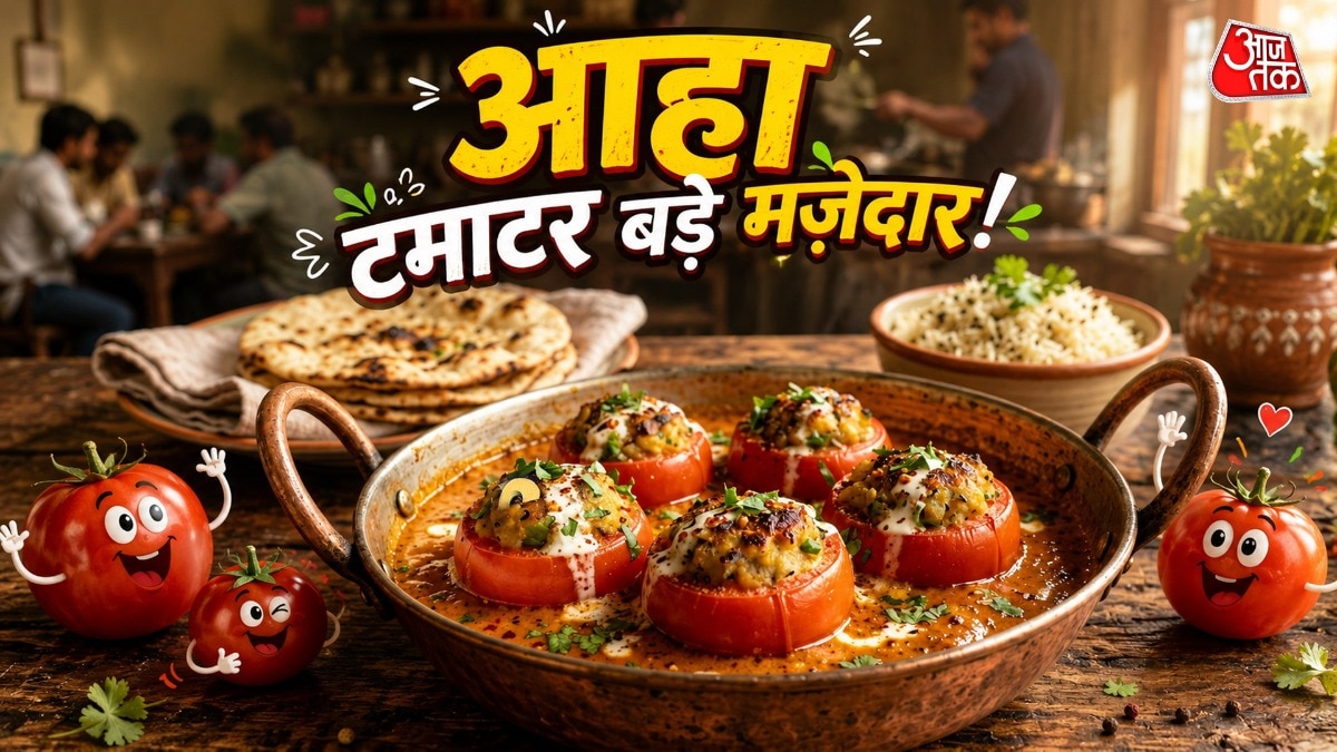 bharwan tamatar