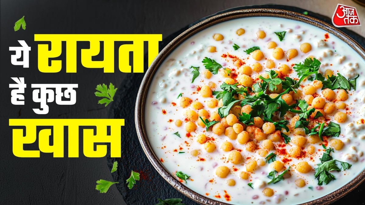 ऐसे बनाएं परफेक्ट बूंदी रायता (Photo: ITG)