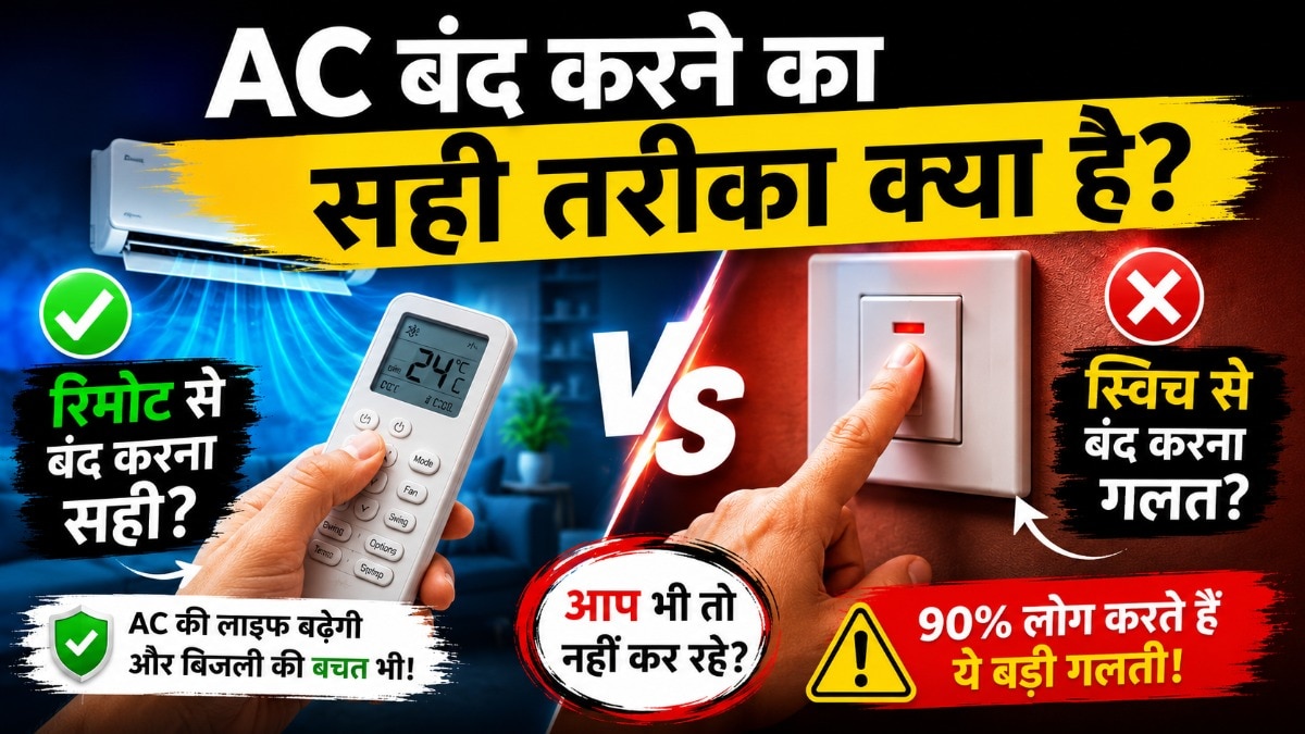 ac switch off tips