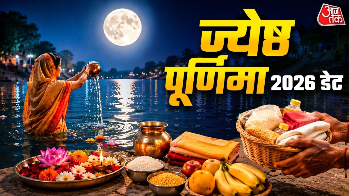 jyeshtha purnima 2026