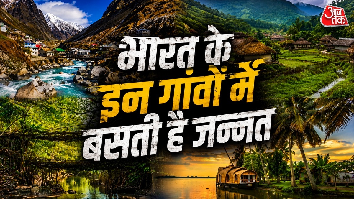 कुदरत का जन्नत हैं भारत के ये 5 अनोखे गांव, एक बार गए तो वापस आने का मन नहीं करेगा (photo-ITG)