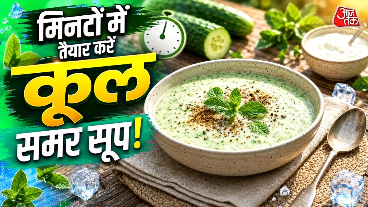 दही में पुदीना-खीरा डालकर बनाएं ठंडा सूप, पीते ही बॉडी होगी 