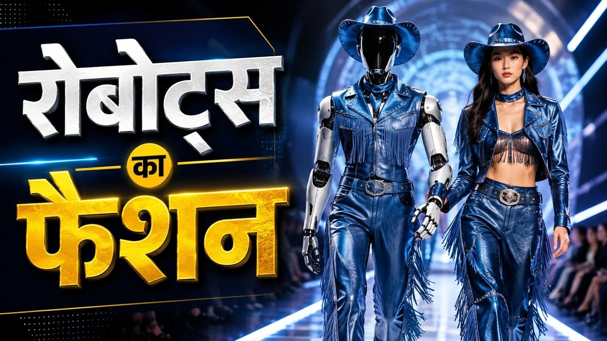 इंसानों संग रोबोट्स ने मिलाए कदमताल. (File Photo: AI Generated)