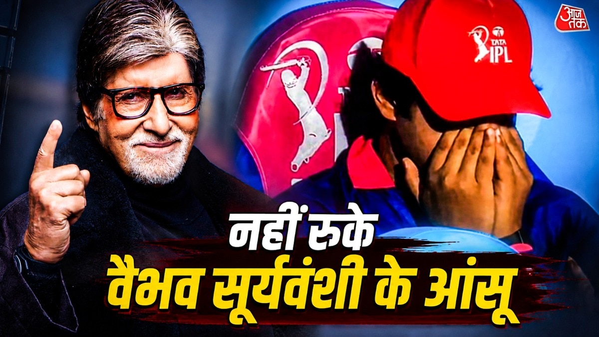 रो पड़े वैभव सूर्यवंशी (Photos: Instagram @amitabhbachchan, @social Media)