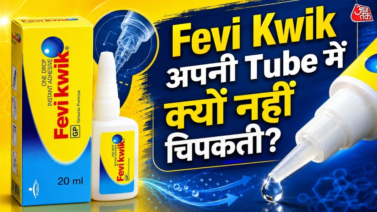 फेवीक्विक में मुख्य रूप से साइनोएक्रिलेट (Cyanoacrylate) नाम का एक विशेष केमिकल होता है. ( Photo: ITG)