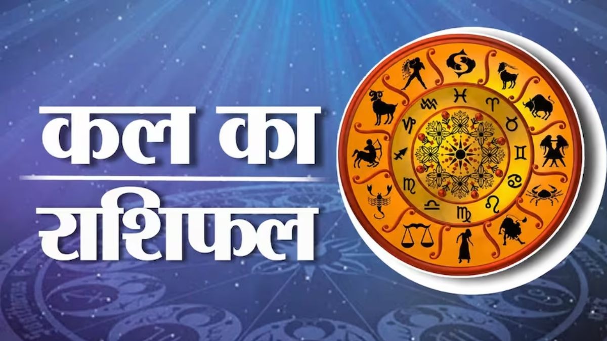 जानें सभी 12 राशियों के लिए कैसा रहने वाला है मई का आखिरी दिन (Photo: ITG)