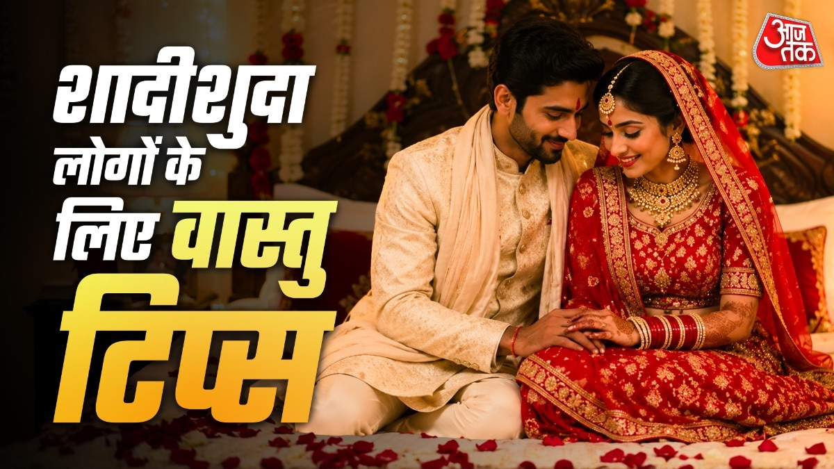 इस दिशा में रसोई, टॉयलेट, एंटी कलर या अन्य प्रतिकूल सामान आकर्षण में कमी और एक्स्ट्रा मैरिटियल अफेयर की वजह बन सकता है. (Photo: ITG)