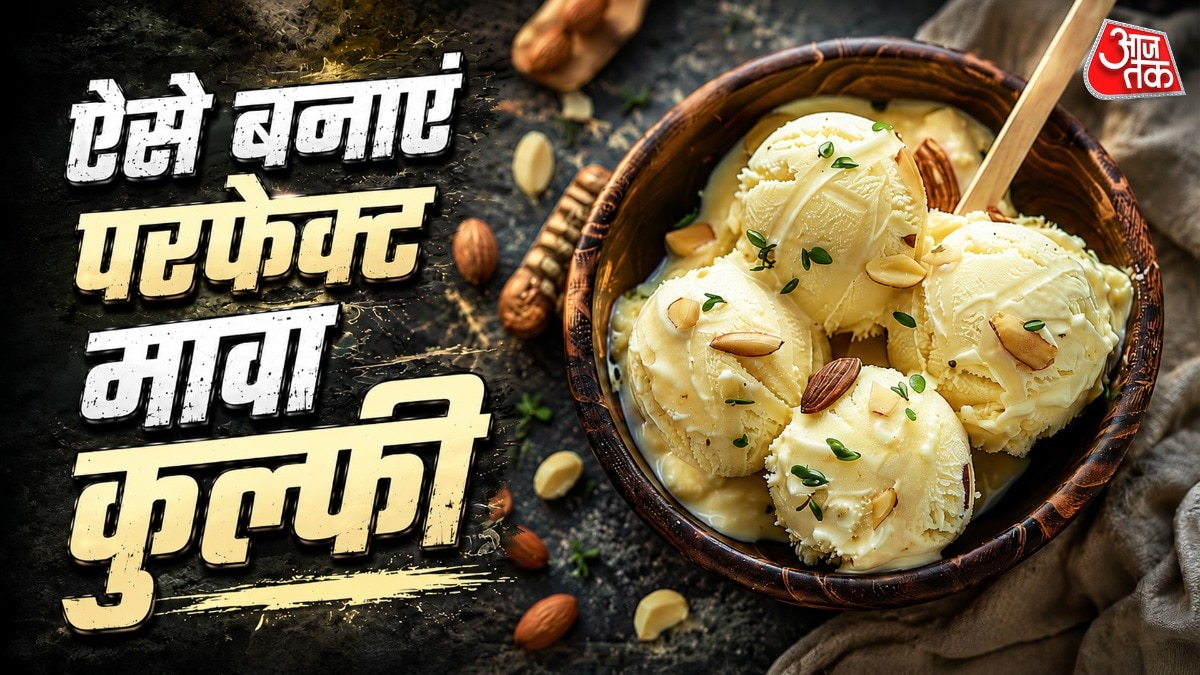 मेवा मलाई कुल्फी (Photo: ITG)