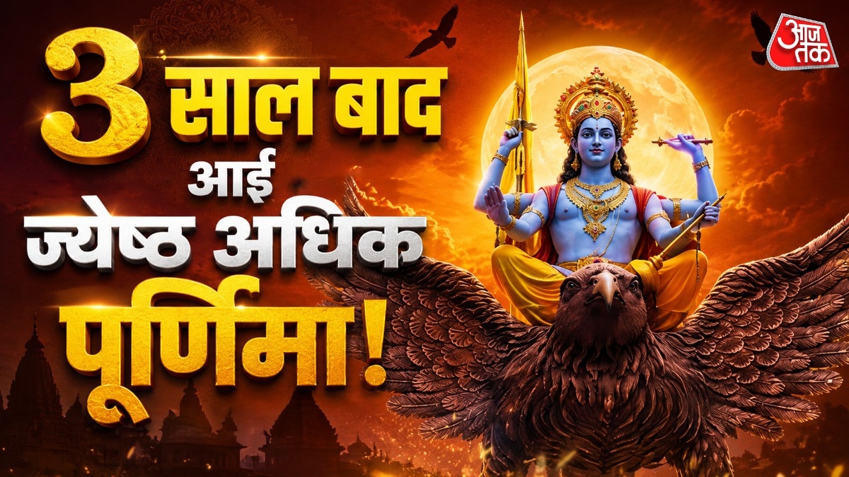 Jyeshtha Adhik Purnima 2026