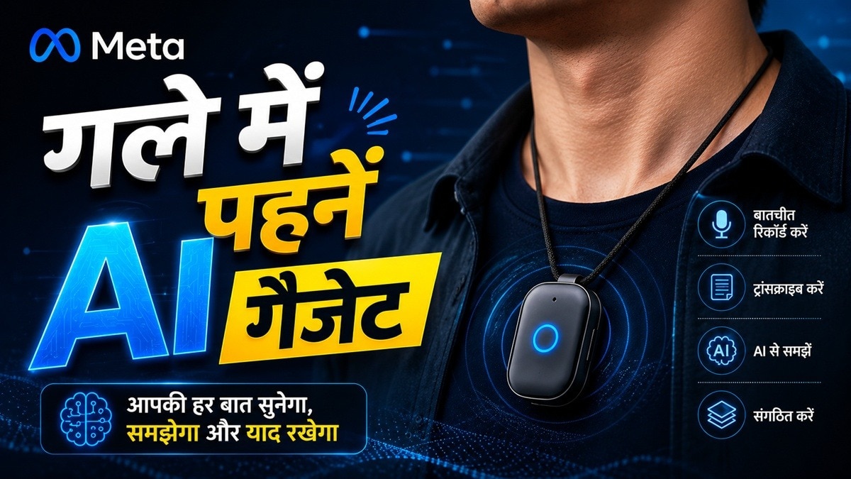 AI पेंडेेंट की मदद से बातचीत को ट्रांस्क्राइब किया जा सकेगा. (Photo: AI Generated0